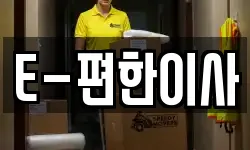 경기 안성시 서인동 이사,용달이사,포장이사,원룸이사,보관이사