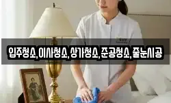 입주청소,이사청소,상가청소,준공청소,줄눈시공