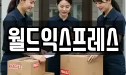 경기 안성시 옥산동 이사,용달이사,포장이사,원룸이사,보관이사