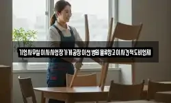 기업사무실이사사업장가게공장이전병원물류창고이사견적도비업체