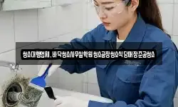 청소대행업체,바닥청소사무실학원청소공장청소식당매장준공청소