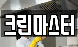 크린마스터
