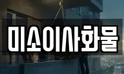경기 양주시 봉양동 이사,용달이사,포장이사,원룸이사,보관이사