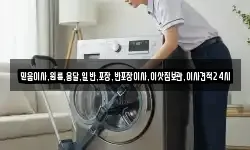 믿음이사,원룸,용달,일반,포장,반포장이사,이삿짐보관,이사견적24시