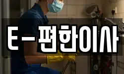 경기 양주시 어둔동 이사,용달이사,포장이사,원룸이사,보관이사