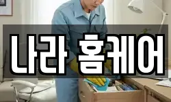 경기 양주시 은현면 청소,입주청소,사무실청소,에어컨청소