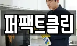 경기 양주시 회정동 청소,입주청소,사무실청소,에어컨청소