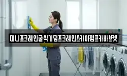 미니포크레인굴삭기덤프크레인스카이펌프카바브켓