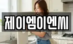제이엠이엔씨