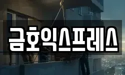 경기 양평군 양서면 이사,용달이사,포장이사,원룸이사,보관이사