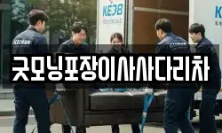 경기 양평군 옥천면 이사,용달이사,포장이사,원룸이사,보관이사