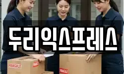 경기 양평군 용문면 이사,용달이사,포장이사,원룸이사,보관이사