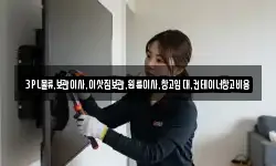 경기 양평군 지평면 이사,용달이사,포장이사,원룸이사,보관이사