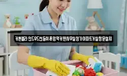 경기 여주시 가업동 청소,입주청소,사무실청소,에어컨청소