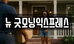 경기 여주시 강천면 이사,용달이사,포장이사,원룸이사,보관이사