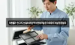커튼블라인드우드전동쉬폰암막커텐사무실상가아파트거실창문설치