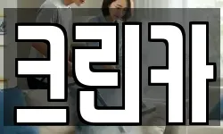 크린카