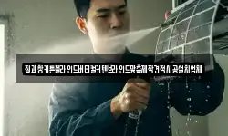 집과창커튼블라인드버티컬커텐브라인드맞춤제작견적시공설치업체