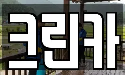 크린카