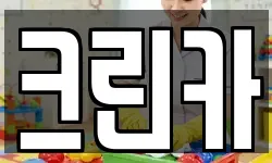 경기 여주시 상거동 청소,입주청소,사무실청소,에어컨청소