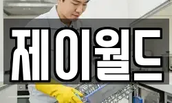 경기 여주시 신진동 청소,입주청소,사무실청소,에어컨청소
