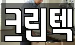 크린텍