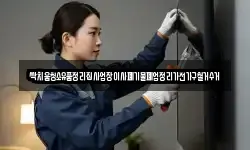 싹치움청소유품정리집사업장이사폐기물폐업정리가전가구철거수거
