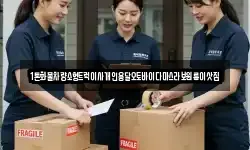1톤화물차량소형트럭이사개인용달오토바이다마스라보원룸이삿짐
