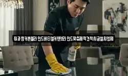 집과창커튼블라인드버티컬커텐브라인드맞춤제작견적시공설치업체