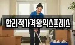 경기 여주시 하동 이사,용달이사,포장이사,원룸이사,보관이사