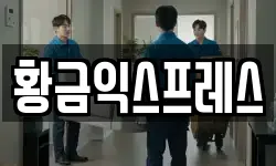 경기 여주시 이사,용달이사,포장이사,원룸이사,보관이사