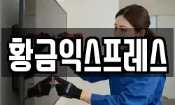 경기 여주시 흥천면 이사,용달이사,포장이사,원룸이사,보관이사