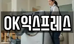 경기 연천군 연천읍 이사,용달이사,포장이사,원룸이사,보관이사