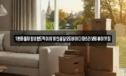 1톤화물차량소형트럭이사개인용달오토바이다마스라보원룸이삿짐