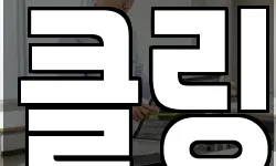 클링