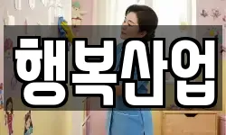 경기 연천군 청산면 청소,입주청소,사무실청소,에어컨청소
