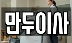 경기 오산시 가장동 이사,용달이사,포장이사,원룸이사,보관이사