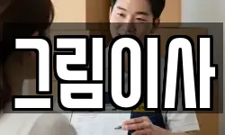 경기 오산시 누읍동 이사,용달이사,포장이사,원룸이사,보관이사