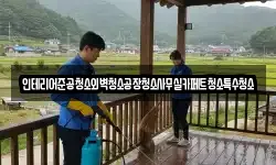 경기 오산시 서랑동 청소,입주청소,사무실청소,에어컨청소