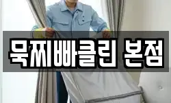경기 오산시 세교동 청소,입주청소,사무실청소,에어컨청소
