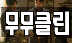 경기 오산시 청학동 청소,입주청소,사무실청소,에어컨청소