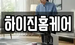경기 용인시 기흥구 상하동 청소,입주청소,사무실청소,에어컨청소