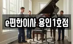 경기 용인시 기흥구 지곡동 이사,용달이사,포장이사,원룸이사,보관이사
