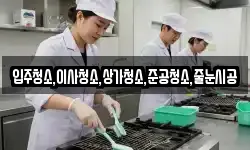 입주청소,이사청소,상가청소,준공청소,줄눈시공