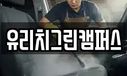 경기 용인시 수지구 고기동 청소,입주청소,사무실청소,에어컨청소