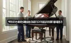 책헌옷가전에어컨재활용침대쇼파가구수거용달이사폐기물유품정리
