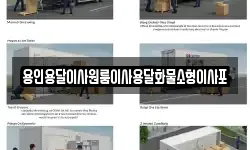 용인용달이사원룸이사용달화물소형이사포