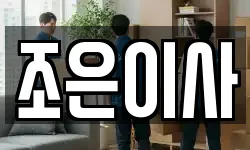 경기 용인시 수지구 죽전동 이사,용달이사,포장이사,원룸이사,보관이사