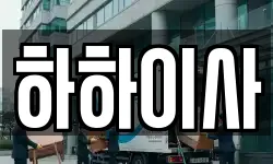 경기 용인시 처인구 고림동 이사,용달이사,포장이사,원룸이사,보관이사