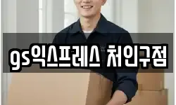 경기 용인시 처인구 유방동 이사,용달이사,포장이사,원룸이사,보관이사